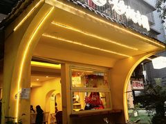-正南齐北·老街糯米团(洪崖洞店)