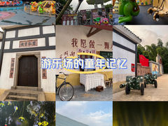 -观澜山水田园