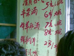 -清真刘记大顺斋(三合里小区店)