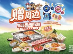 -海底捞火锅(新松江路店)