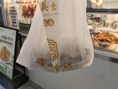 -顺城金记卤鸡·清真