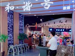 -和谐号(全运路万达店)
