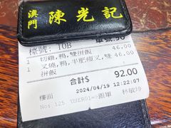 -陈光记烧腊店(罗保博士街店)