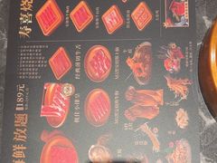-牛YO寿喜烧·铁板烧和牛火锅自助(市府恒隆店)