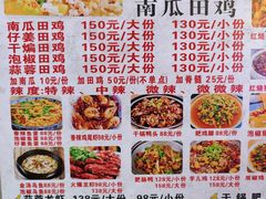 -四姐南瓜田鸡(202店)