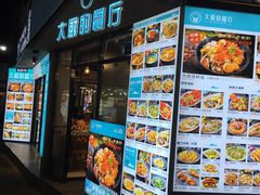 门面-大厨的餐厅(曾厝垵总店)
