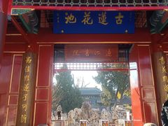 -莲池书院博物馆