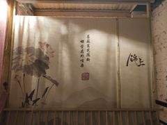 -锦上中式酒馆(南内环店)