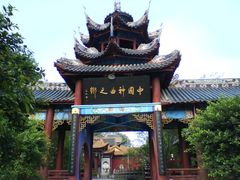 -丰都鬼城名山景区