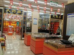 -北京同仁堂中医诊所(新华路店)