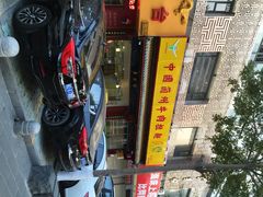 iphone_upload_pic-东方宫中国兰州牛肉拉面(厦门旗舰店)