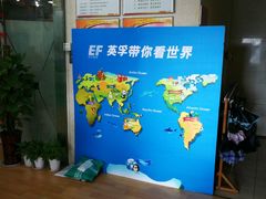 -英孚教育青少儿(爱山广场中心)