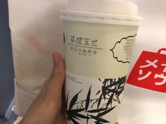 -茶理宜世(东方宝泰店)
