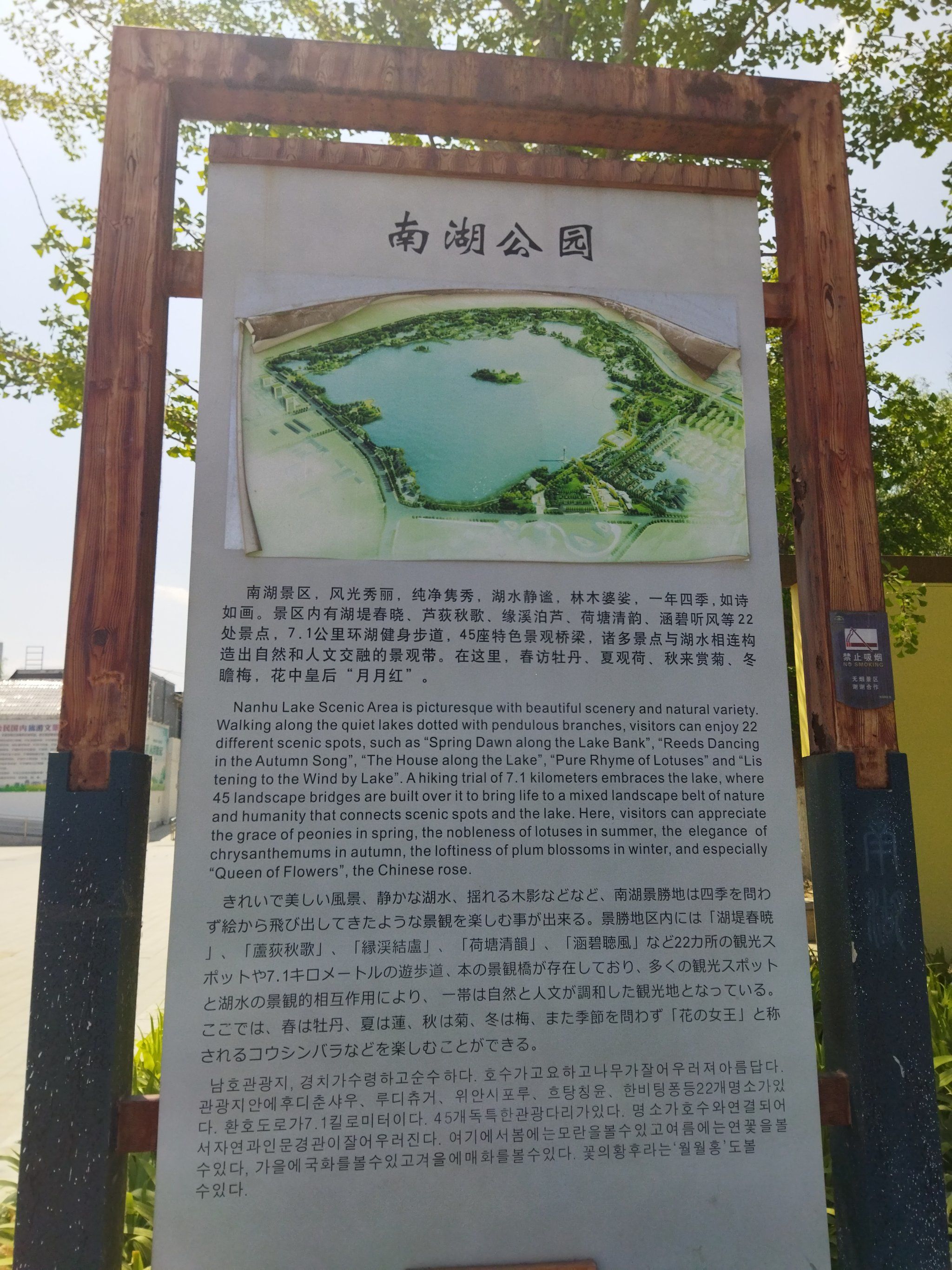 天天领红包 夏日傍晚漫步南湖公园,湖面微风轻拂,很是惬意