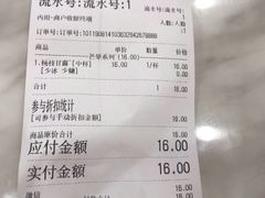 账单-茶百道(会展东路店)