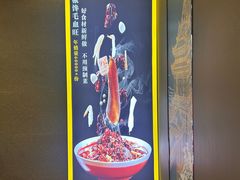 -椒馋小馆(绿源路店)