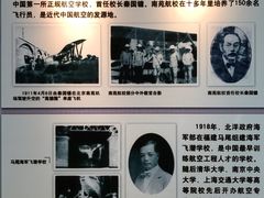 景点-中国航空博物馆