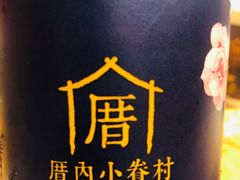 -厝内小眷村(天河南一路店)