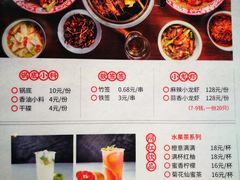 菜单-搓火大都会(广安门总店)