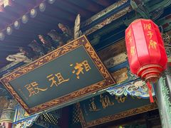 -湘子庙