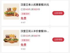 -汉堡王(长沙枫林三路店)