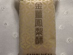 -欣叶食艺轩