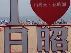 -渡海小渔村.老辈日照菜
