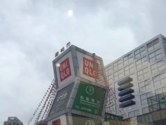 -证大大拇指广场(芳甸路店)