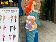 -CORNER CONE GELATO酷矿手作霜淇淋(南头古城店)