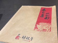 -好嫂子酱猪手•农家菜(华远坊店)