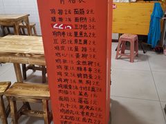 -老乔串店(青松路店)