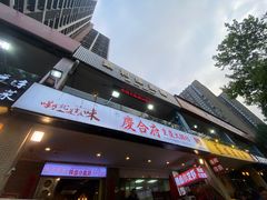 -庆合府重庆大排档(紫都城店)