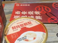 -叁宝烤肉• 西安烧烤(太乙路店)