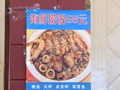 -奥华餐厅·老张记(台基厂店)