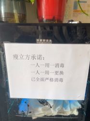 -瘦立方身材管理中心