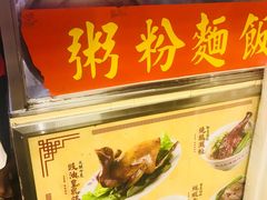 -陈光记烧腊店(罗保博士街店)