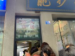 门面-盘飧市(春熙路店)