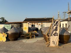 -苏州市吴中区光福窑上花果蜜饯厂