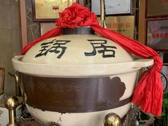 -砂锅居(西四店)