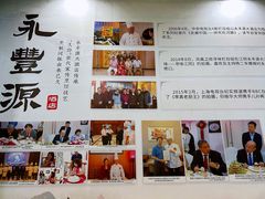 -永丰源大酒店(人民中路店)
