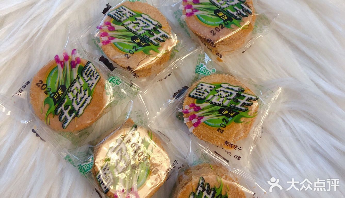 饼干🍪第一集