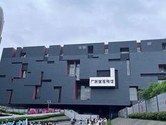 -广东省博物馆