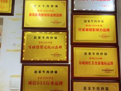 -赵家牛肉砂锅(台西三路店)