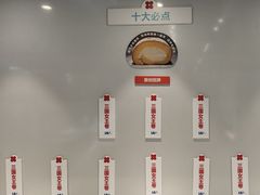 -红花点心局(护国寺店)