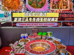 -三头牛·潮汕牛肉生蚝火锅 (夏湾店)