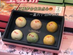 -稻香村(观前街店)