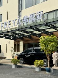 -弗蕾亚·和月月子调理院(东湖店)