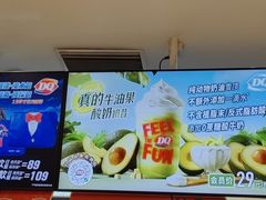 -DQ·蛋糕·冰淇淋(苏州中心店)