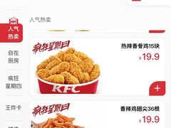 -肯德基(萧山农业大厦店)
