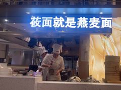 -西贝(上海新梅广场店)